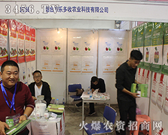 ���_(t��i)�И������r(n��ng)�I(y��)�Ƽ���2016ɽ�|ֲ����(hu��)¡�صǈ�(ch��ng)