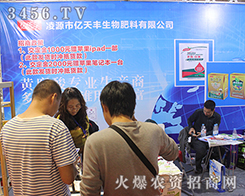 2016ɽ�|ֲ���p����(hu��)���|���S�������һ֦��(d��)��