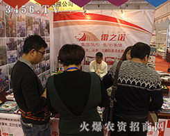 2016ɽ�|ֲ����(hu��)��������֮�Z�r(n��ng)�I(y��)����(d��ng)�����������șC(j��)��