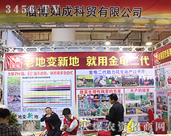 �Ͳ���ɿ��Q(m��o)��2016ɽ�|��(j��)��ֲ����(hu��)����һ�I