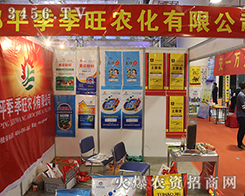 2016ɽ�|��(j��)��ֲ����(hu��)���uƽ�������r(n��ng)������A�|