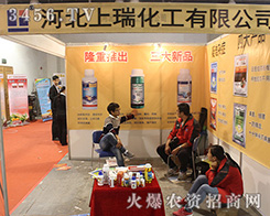 �ӱ����𻯹�2016ɽ�|ֲ����(hu��)�ի@�M�M���M�d���w