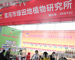 ��ӾG���ֲ���о���2016��23��ɽ�|ֲ����(hu��)�hâ��¶��