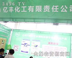 ���(y��ng)�|�S�������Ҽ���2016��ɽ�|ֲ����(hu��)��