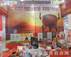 ɽ�|��ꖷʘI(y��)��2016��(j��)��ֲ���p����(hu��)�ϴ�@�ɹ�