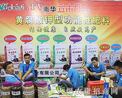 ɽ�|�|�����A�ʘI(y��)��չ2016ɽ�|��(j��)��ֲ����(hu��)���ܺ��u(p��ng)��