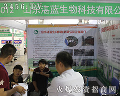 ɽ�|տ�{(l��n)������2016��22��ɽ�|ֲ����(hu��)Ó�f������