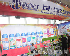 2016ɽ�|ֲ����(hu��)�Ϻ��㝙�������F(xi��n)������