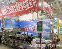 ɽ�|������(chu��ng)��������2016����ֲ���p�����ϴ�@�ɹ�