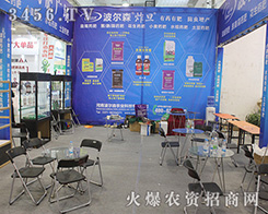 2016��22��ɽ�|ֲ����������ɭ�r�I(y��)��(zh��n)������ǰé��