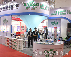 2016ɽ�|ֲ���p����(hu��)ɽ�|�����������̌�(sh��)���@����