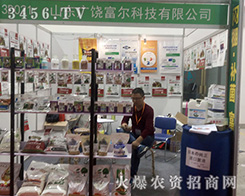 ɽ�|�V�������Ƽ�������2016ɽ�|ֲ���p����(hu��)��