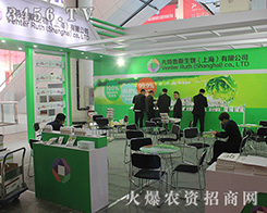 2016��22��ɽ�|ֲ����(hu��)��������˹����չλǰ���[�Ƿ���