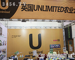 Ӣ��UNLIMITED�r(n��ng)�I(y��)��˾2016ɽ�|ֲ���p�����ի@�H�S��