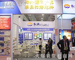 ɽ�|��������2016��22��ɽ�|ֲ���������̻�