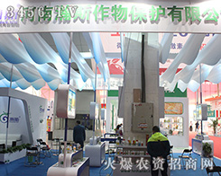 �����˹���ﱣ�o(h��)¡������2016��ɽ�|ֲ����(hu��)��