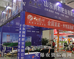 ɽ�|��(r��n)�ͷʘI(y��)��չ2016ɽ�|��(j��)��ֲ����(hu��)���ܺ��u(p��ng)