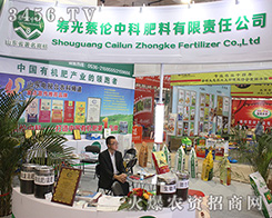 �۹�̂��пƷ���2016��ɽ�|ֲ����(hu��)��Ó�f����