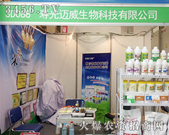 �۹��~������Ƽ�2016ɽ�|ֲ����(hu��)���u(p��ng)�糱��