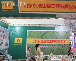 2016ɽ�|ֲ����(hu��)�۹�����������������ָ���