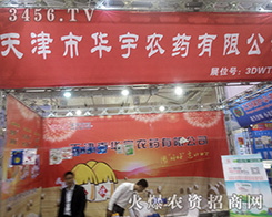 ������A���r(n��ng)ˎ�y��2016��(j��)��ֲ���p����(hu��)����(chu��ng)�����Ԓ��