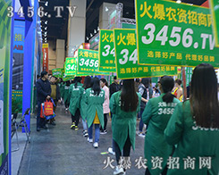 3456.TV���r(n��ng)�Y���̾W(w��ng)ף2016��ԭ���ϕ�(hu��)�A�M�ɹ���