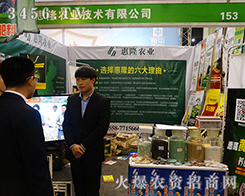 ���ջ�¡�r(n��ng)�I(y��)��2016��ԭ�����p�����Ͼ��ʲ�����