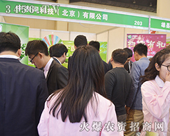 ���r(n��ng)���Ƽ���2016���ݷ��ϕ�(hu��)�����@����L(f��ng)��