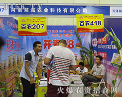 ����ף�R�ճ��r(n��ng)�I(y��)��2016�����ļ��N�ӕ�(hu��)�M�d���w��