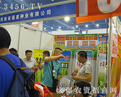 ���ǷN�I(y��)��2016���ϷN�ӽ��ו���¶�hâ��