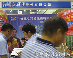 2016���ϷN�ӕ������^�Ƽ��ɷ����޹�˾���M(j��n)�����A�șC(j��)��