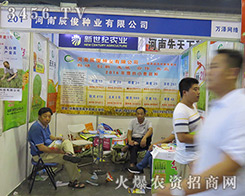 2016���ϷN�ӽ��ו�(hu��)���ϳ����N�I(y��)ֻ�îa(ch��n)Ʒ�|(zh��)���fԒ