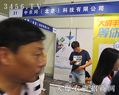 ���2016���ϷN�ӕ�(hu��)���������r(n��ng)�������������޹�˾��