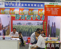 �ܿ��_(d��)�S�r(n��ng)�I(y��)�Ƽ����޹�˾2016�����ļ��N�ӕ�(hu��)���Ճ�(y��u)�ž`����