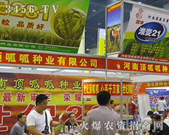 ��������ɷN�I(y��)���޹�˾��2016�����ļ��N�ӕ�(hu��)�M�d���w��