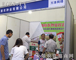 2016�����ļ��N�ӕ�(hu��)���r(n��ng)�N�I(y��)���޹�˾���Լ�����(zh��n)��