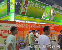 2016���ϷN�ӕ�(hu��)�S�ƷN�I(y��)���޹�˾ȡ���Ñ��ĺ��u(p��ng)