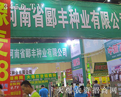 ����ʡ۱�S�N�I(y��)���޹�˾��2016���ϷN�ӕ�(hu��)��(d��)ռ���^��