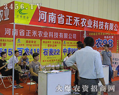 ����ʡ�����r(n��ng)�I(y��)�a(ch��n)Ʒ��2016���ϷN�ӽ��ו�(hu��)���ܚgӭ��