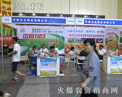 ����ʡ����N�I(y��)���޹�˾��2016���ϷN�ӽ��ו�(hu��)��@�ɹ���