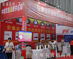 �r(n��ng)���r(n��ng)�I(y��)�Ƽ�2016�������r(n��ng)�Y��(hu��)�����c����ͬ