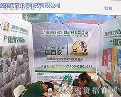 ��(j��)Դ�Ȱ��r(n��ng)����Ƽ����޹�˾��(qi��ng)��(sh��)����2016�����r(n��ng)�Y��(hu��)