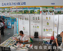 ���Kʡ�}�������r(n��ng)�����޹�˾ʢ�b��ϯ2016�����r(n��ng)�Y��(hu��)��