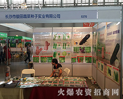 �L(zh��ng)ɳ�y���c2016��ʮ���������r(n��ng)�Y��(hu��)�ɹ�����