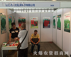 2016�����r(n��ng)�Y��������߲˷N�����ӳ����������șC(j��)��