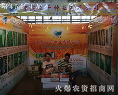 �ؑc��ǧ�N�I(y��)ʢ�b��չ2016��ʮ���������r(n��ng)�Y��(hu��)