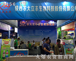 ����r(n��ng)�����S����Ƽ���2016�������r(n��ng)�Y��(hu��)���u(p��ng)����