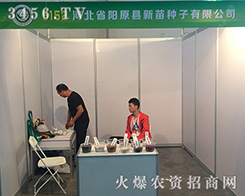 �ӱ��ԭ�h����N������2016�����r(n��ng)����(hu��)