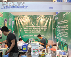 ɽ�|�ĵ����������޹�˾��2016�����r�Y���[���A�Å�չ���J��