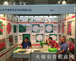 ɽ�|����˹�r(n��ng)�I(y��)�Ƽ����޹�˾�e�O��չ2016�����r(n��ng)�Y��